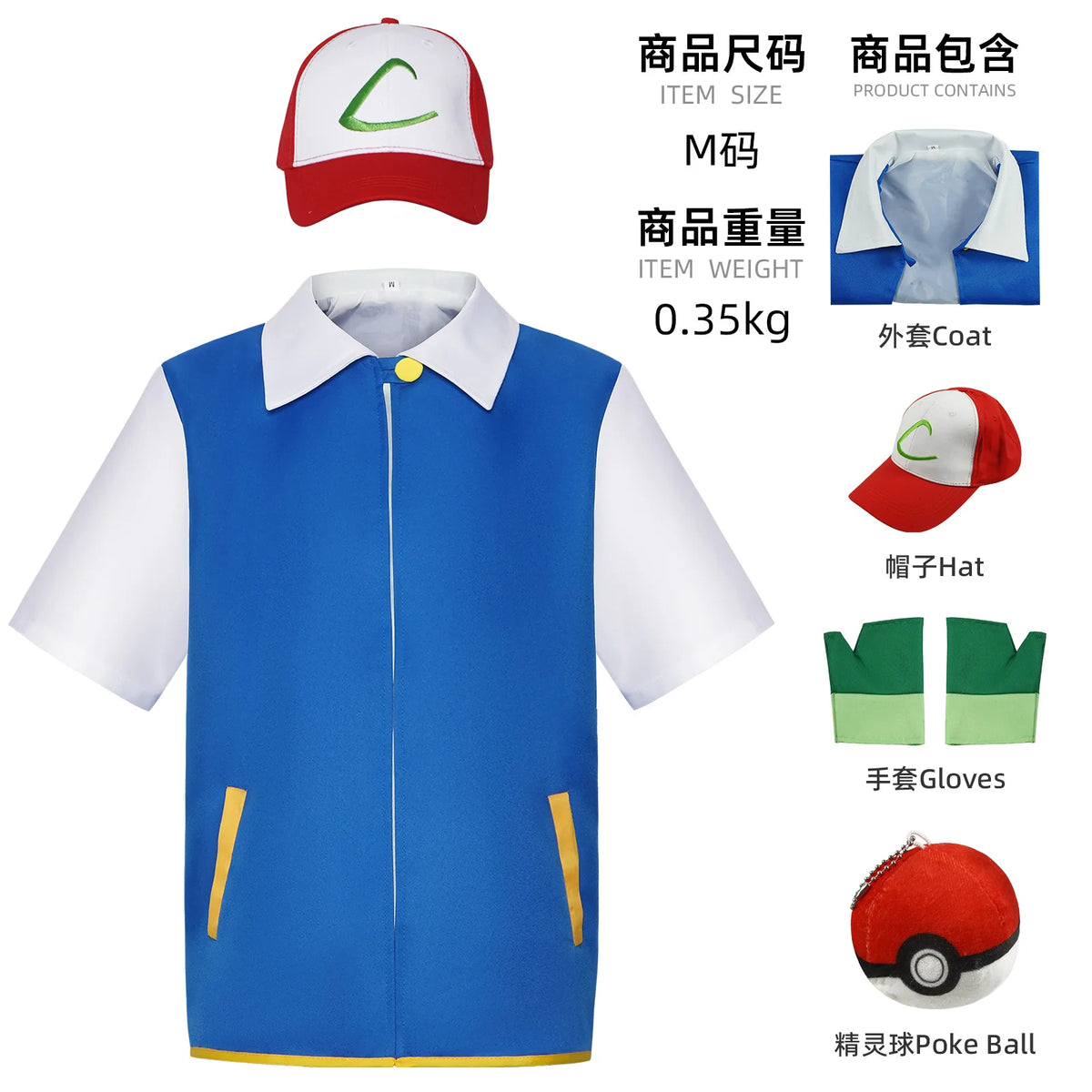Disfraz ash ketchum pokemon entrenador halloween nino adulto deluxe